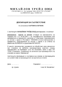 домакинска хартия за печене